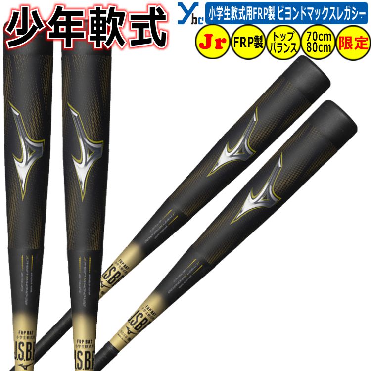 楽天市場】【即納 野球 青ワニ 少年用軟式バット】 マルチ marucci