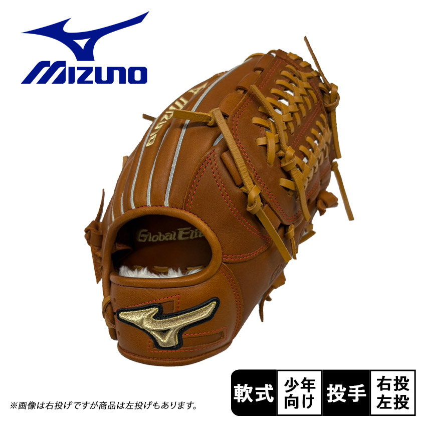 楽天市場】ミズノ グローブ ユニセックス 軟式用エンジニアード