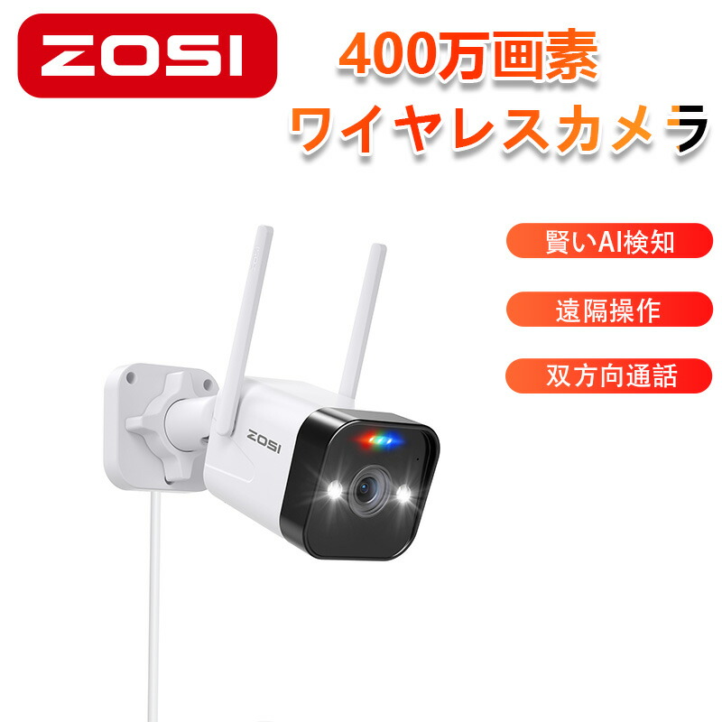 楽天市場】【SS最大31％OFF】防犯カメラ 屋外 ワイヤレス 監視カメラ