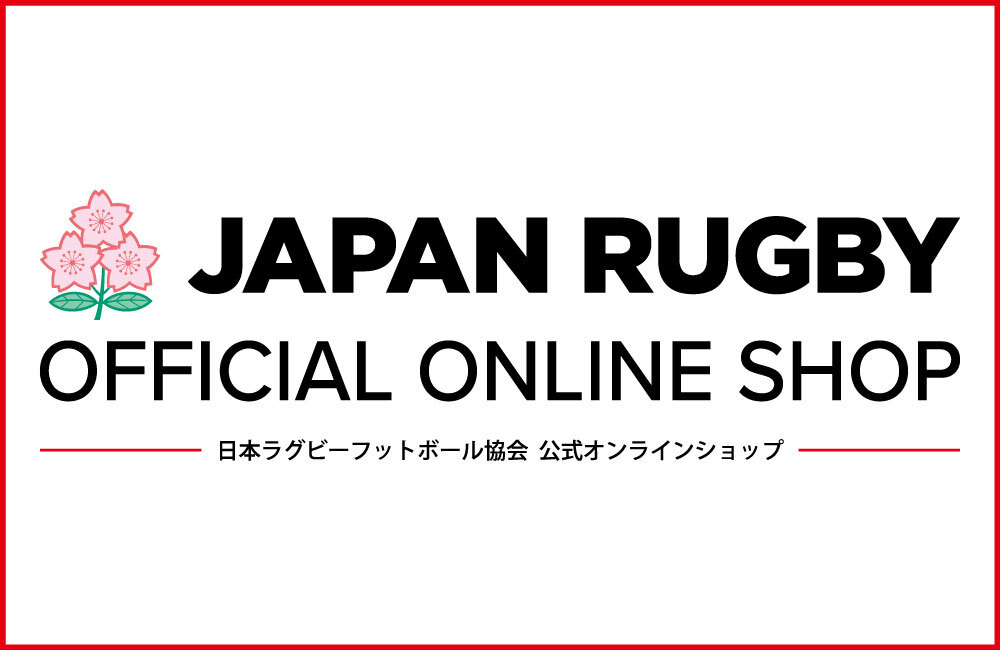 日本ラグビーフットボール協会 公式オンラインショップ