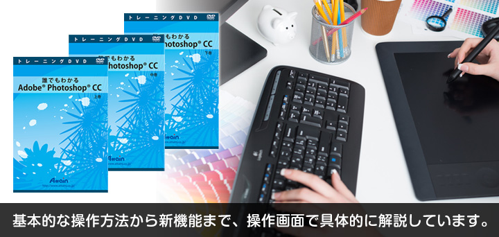リオショップ（パソコンソフト通販） / [DVD]誰でもわかるAdobe