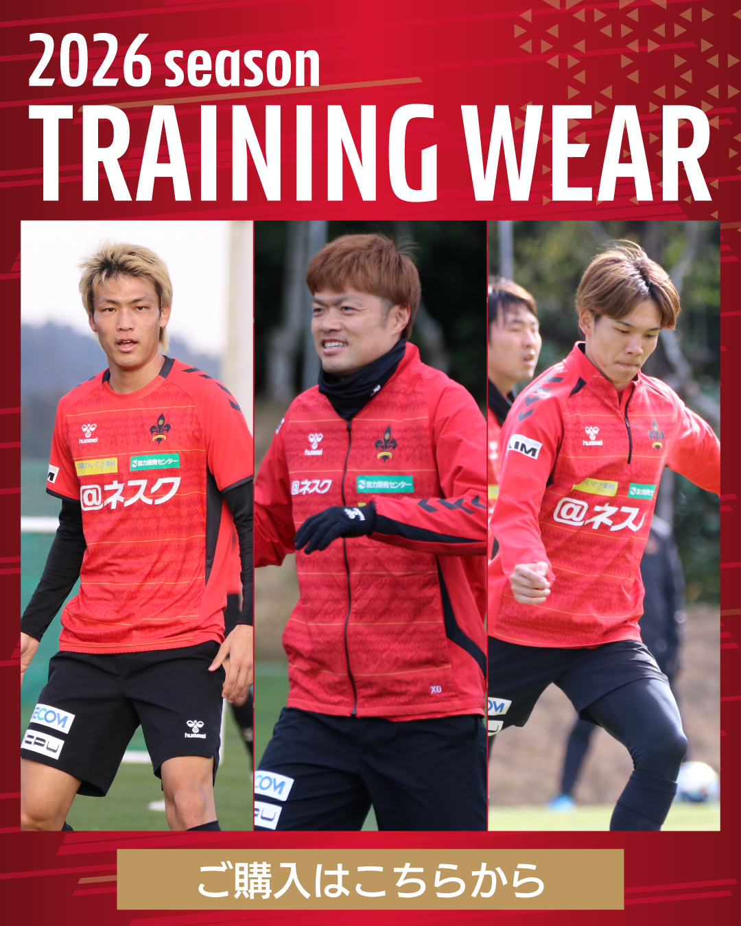 ツエーゲン金沢 オフィシャルオンラインショップ