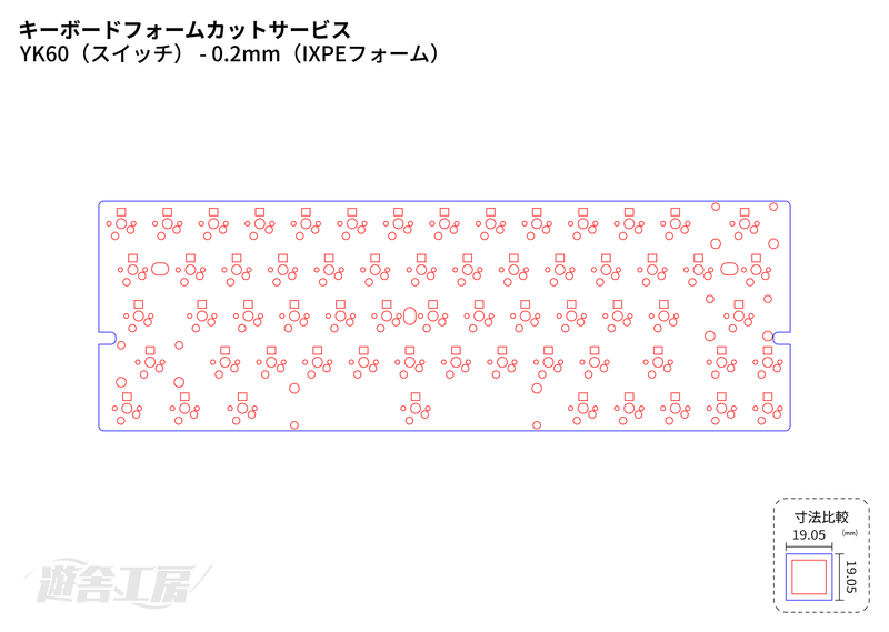キーボードフォームカットサービス