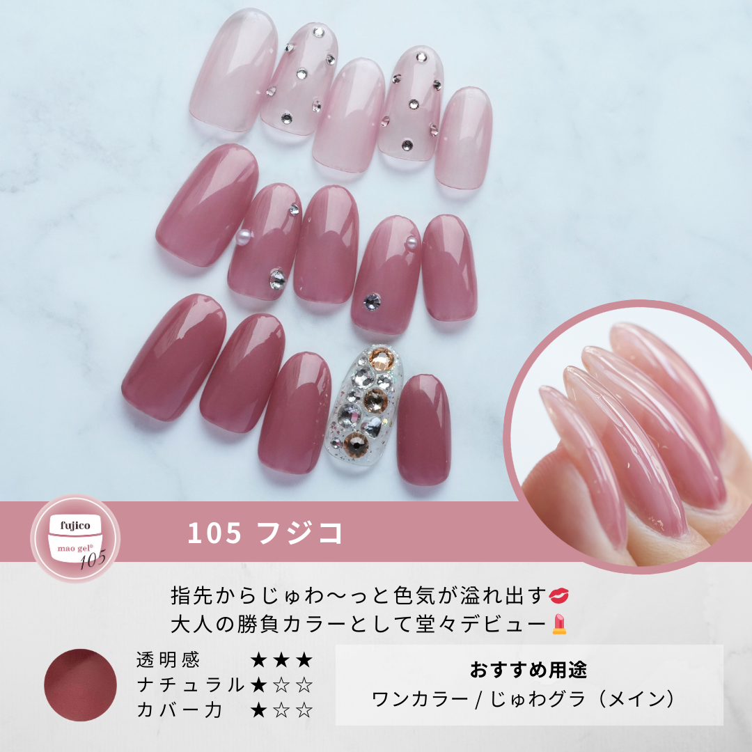 mao gel | カラージェル