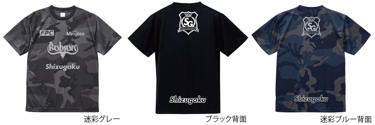 BOBSON]静岡学園応援Tシャツ ミングルスオンラインショップ