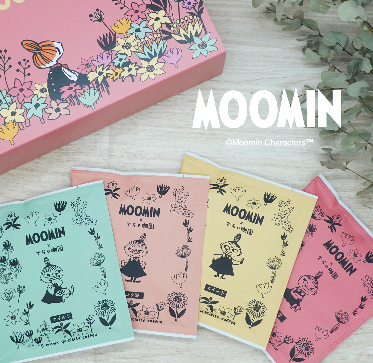 コーヒードリップバッグ4種セット クリアBOX（リトルミイ）※ - MOOMIN SHOP