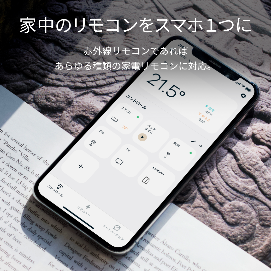 Nature Remo 3（ネイチャーリモ3） – Nature公式サイト