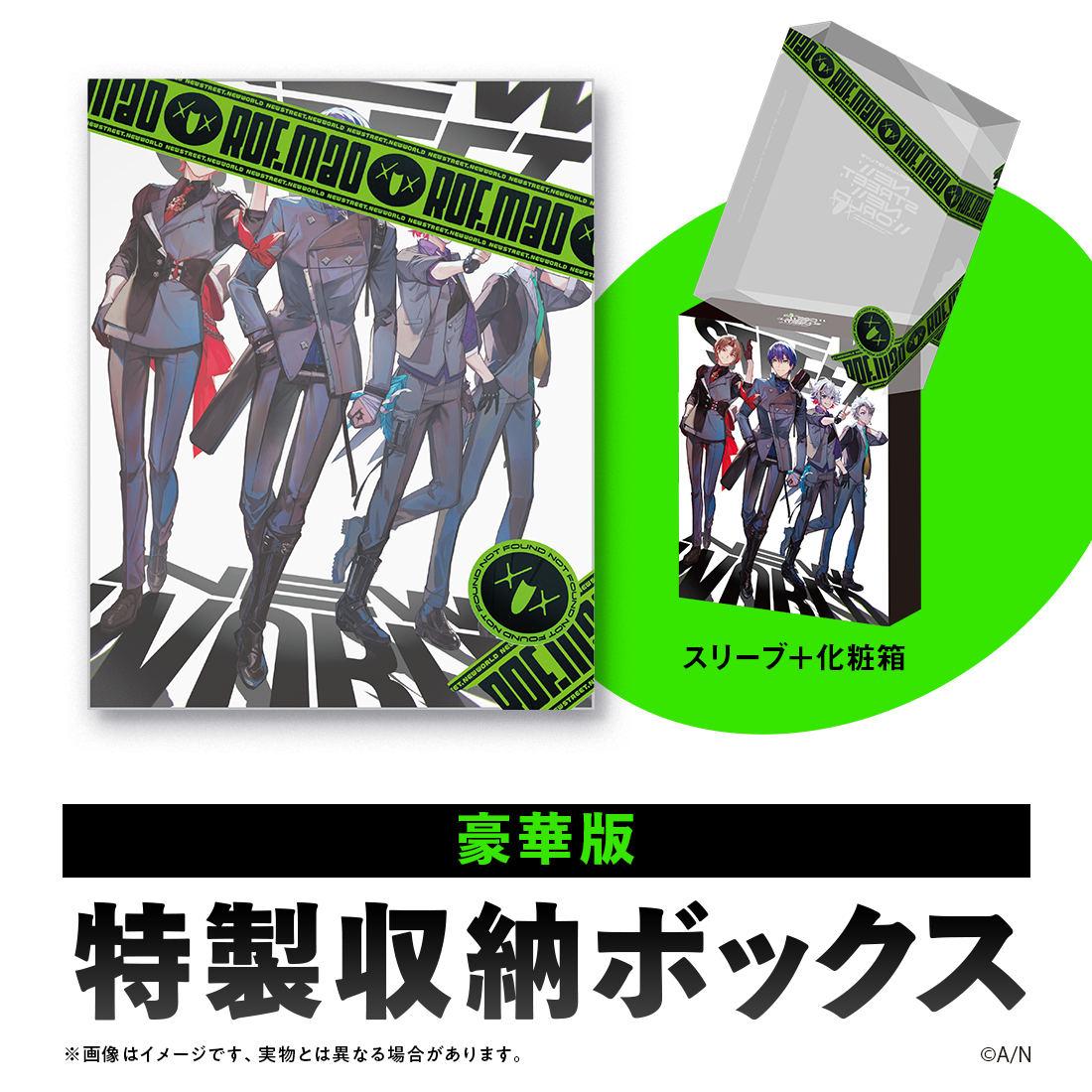 ROF-MAO 1st LIVE - New street, New world 豪華版 [Blu-ray]｜にじ