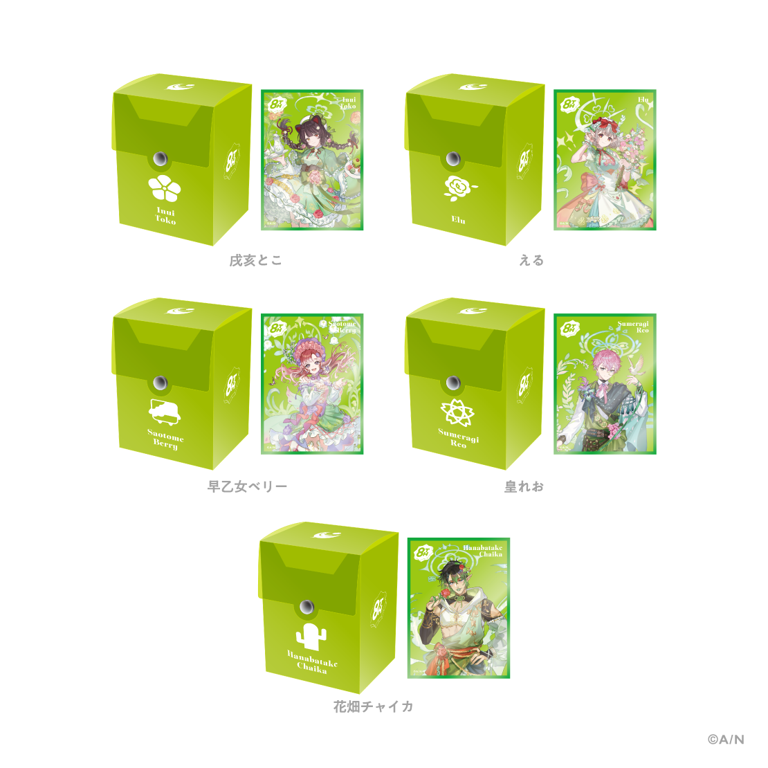 にじさんじ 8th Anniversary】カードスリーブ＆デッキケース｜にじさん