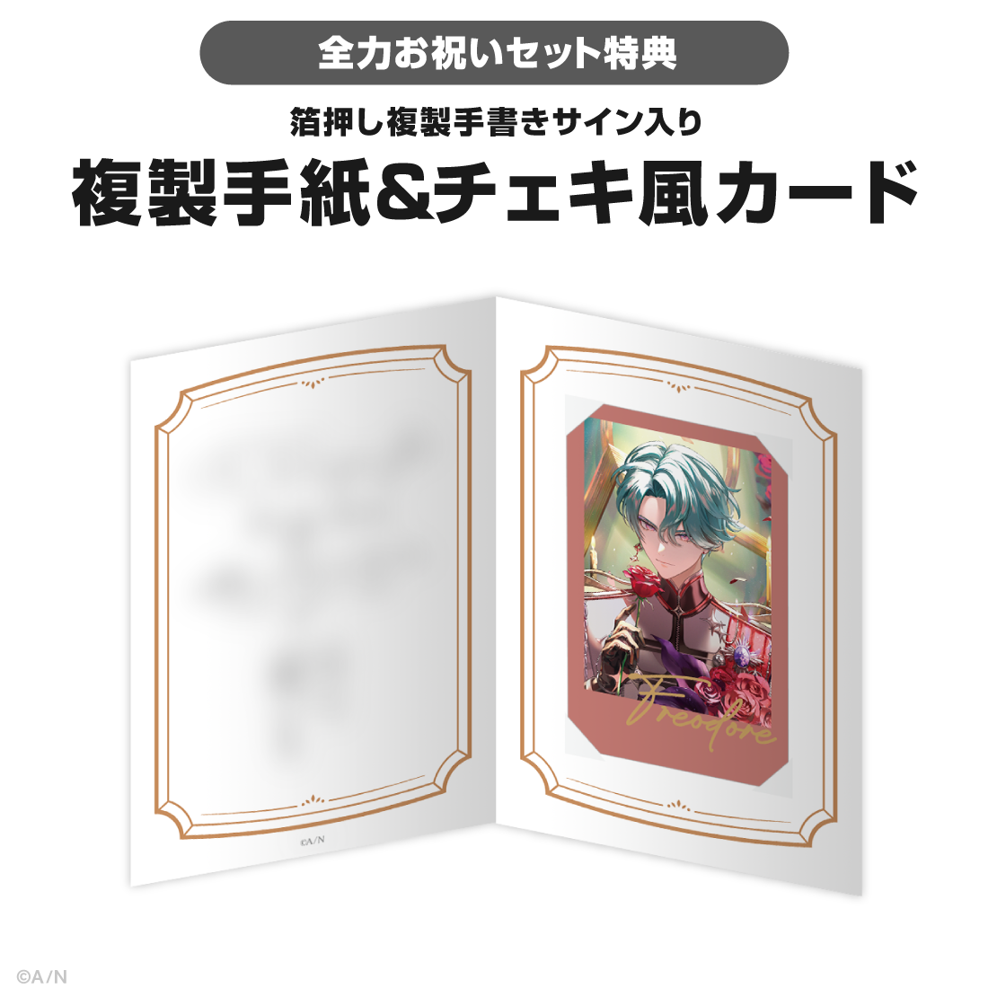 フリオドール誕生日グッズ＆ボイス2026｜にじさんじオフィシャルストア