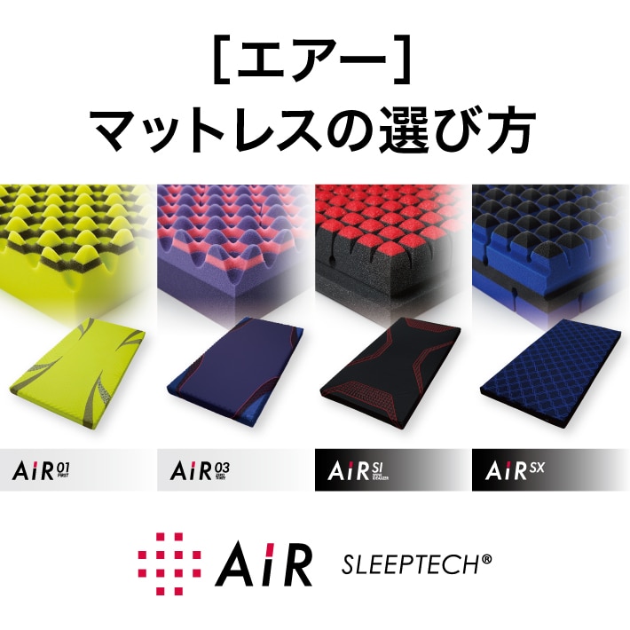 マットレス│マットレス・敷き布団│nishikawa（西川）公式オンライン