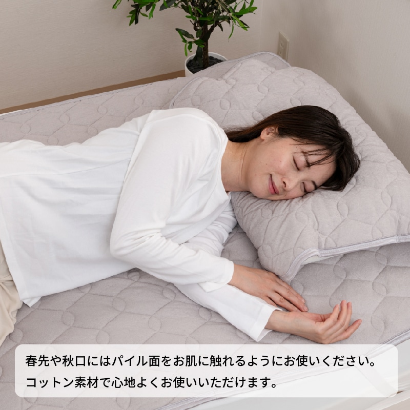 洗えるリバーシブル敷きパッド（タオル地＆クール）〈nishikawa（西川