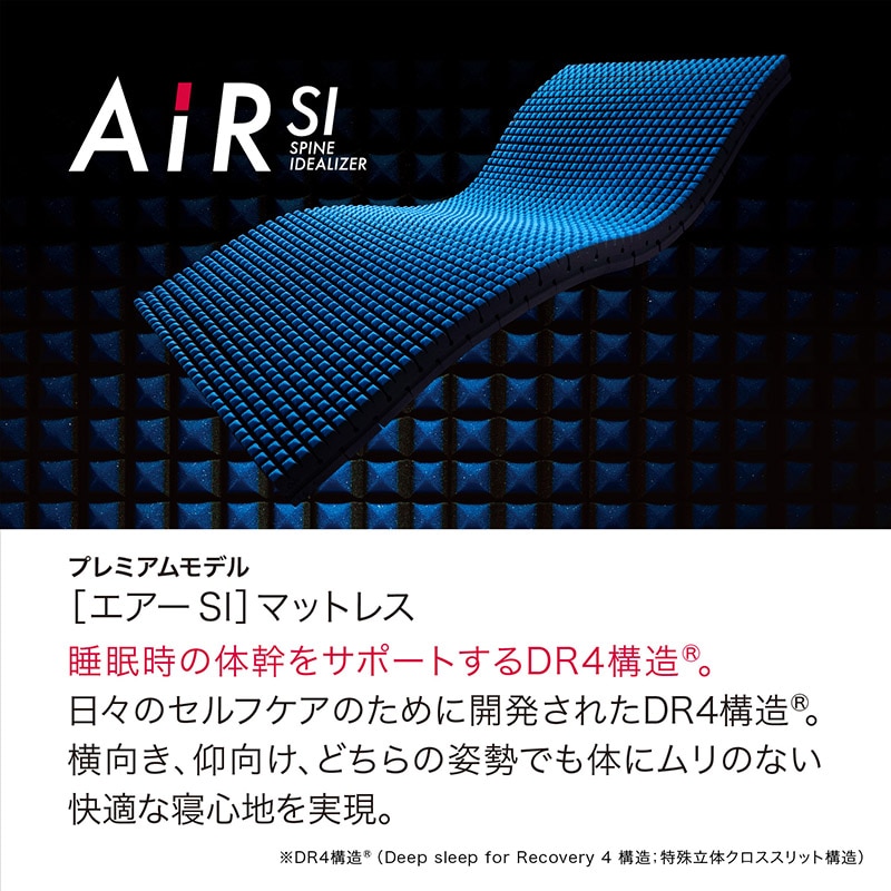 エアーSI］マットレス／HARD （シングル）97×195×9cm ブルー 材料
