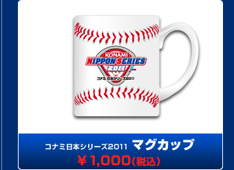 NPBオフィシャルオンラインショップ