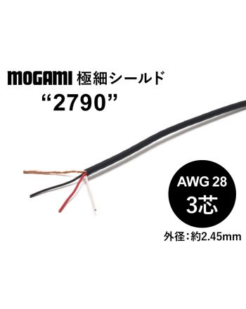 極細8芯シールド(3109) AWG33