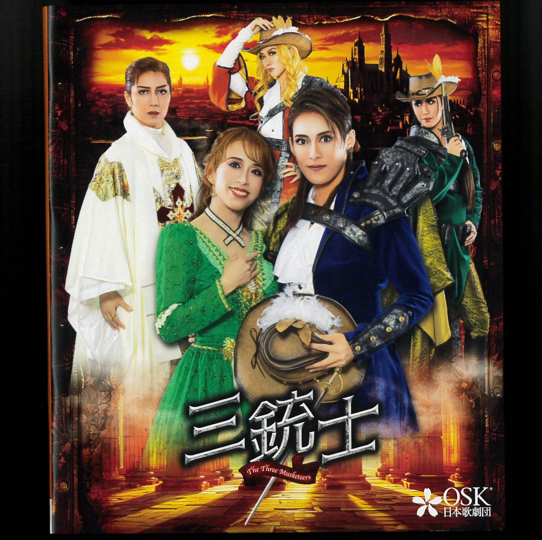 Blu-ray】2025年02月公演 「三銃士」 – OSK日本歌劇団 オンラインショップ