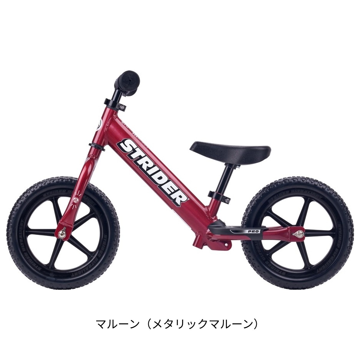 店頭受取限定 ストライダー STRIDER PRO 12インチ 1歳半～5歳 [STRIDER