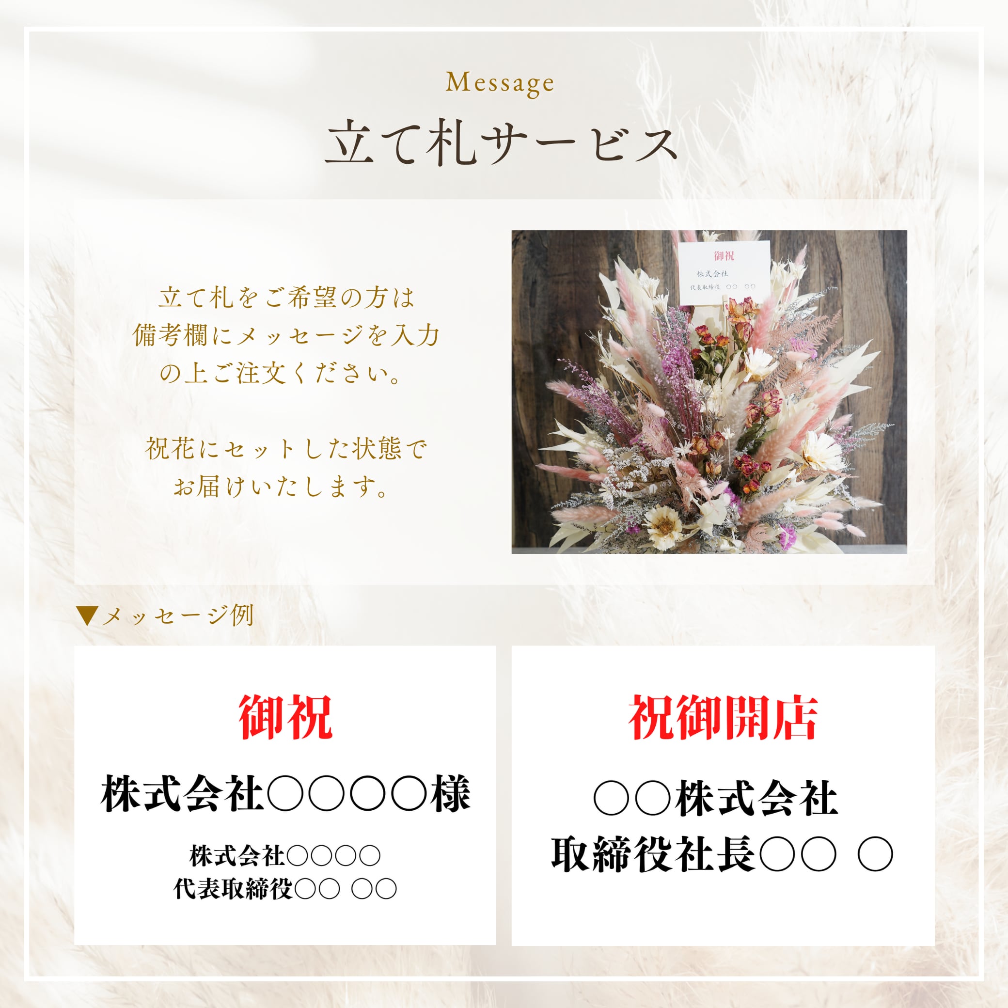 オーダーメイド 】置き型ドライフラワーアレンジ(祝花) Sサイズ