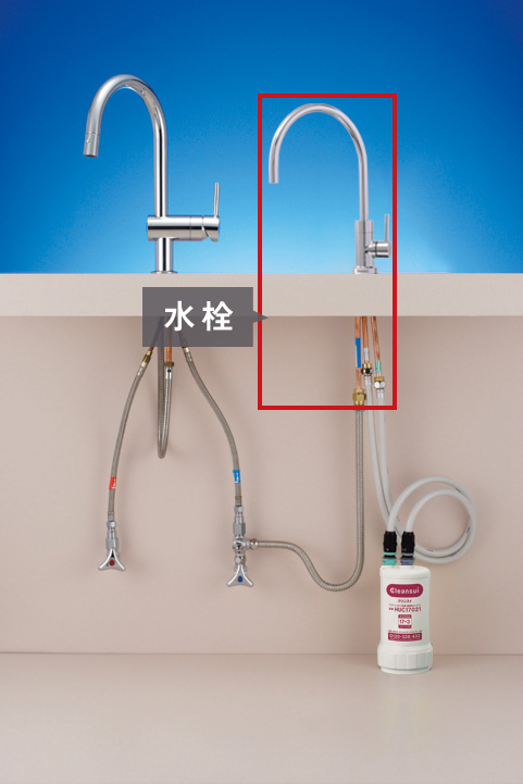 リフレッシュ水栓 | 浄水器のクリンスイ オンラインストア}