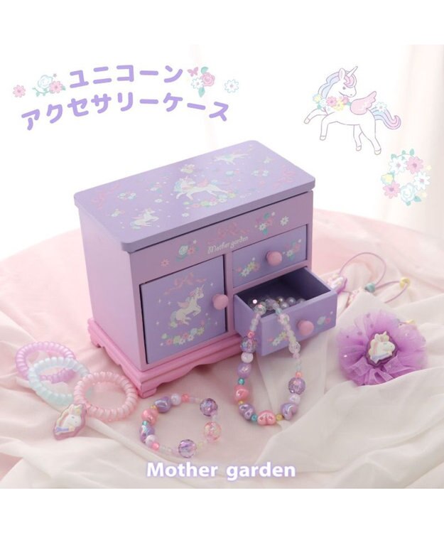 マザーガーデン ユニコーン アクセサリーケース / Mother garden