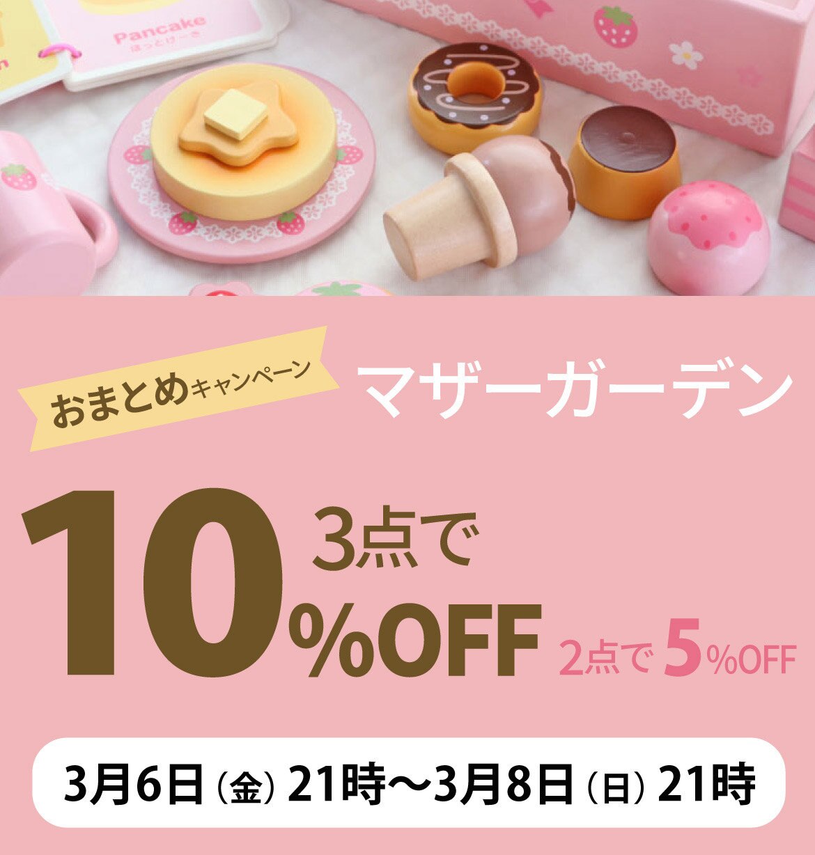 公式通販】マザーガーデン | おままごと・知育玩具・しろたん雑貨の