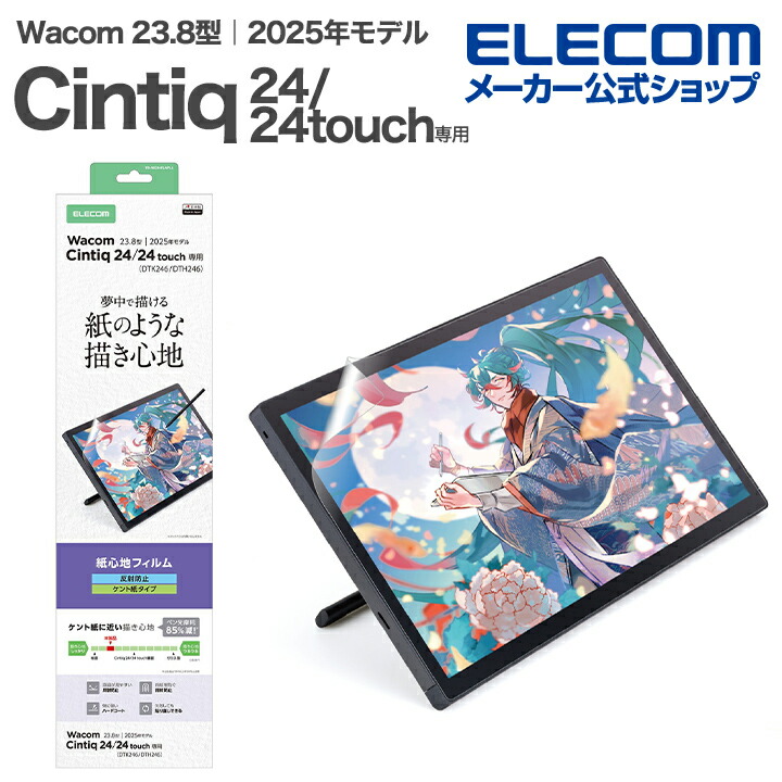 Wacom Intuos Pro Medium用フィルム/紙心地/ケント紙タイプ | エレコム