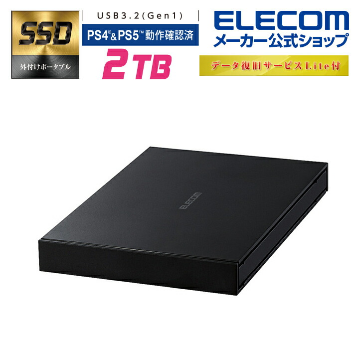 外付けポータブルSSD | エレコムダイレクトショップ本店はPC周辺機器