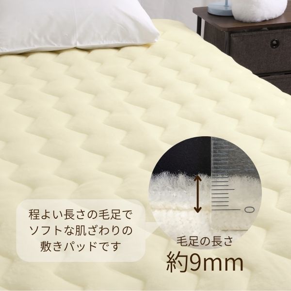 敷きパッド 表生地 パイル ウール 100% 毛足9cm （シングル～ダブル