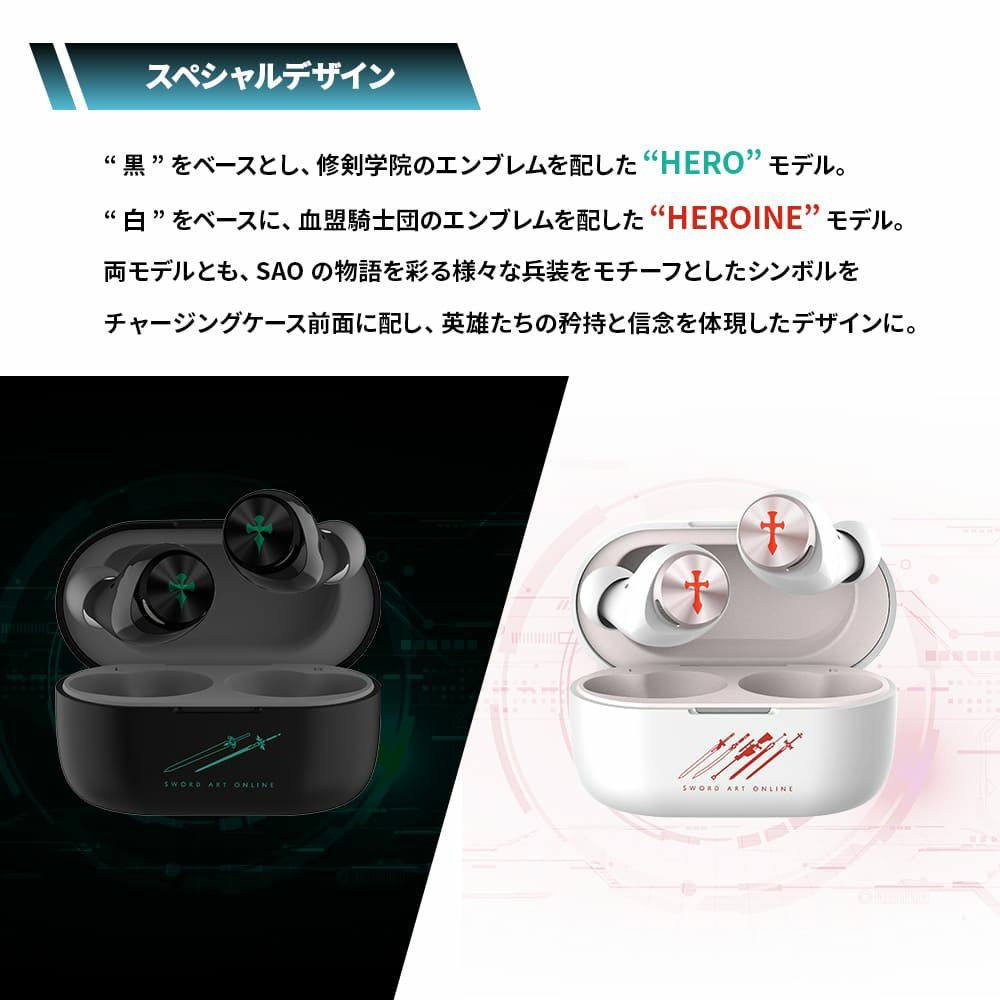 AVIOT TE-D01v-SOシリーズ｜『ソードアート・オンライン』コラボ完全