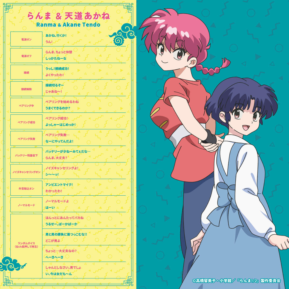 AVIOT TE-Q3-RNM｜らんま1/2コラボ完全ワイヤレスイヤホン【公式】