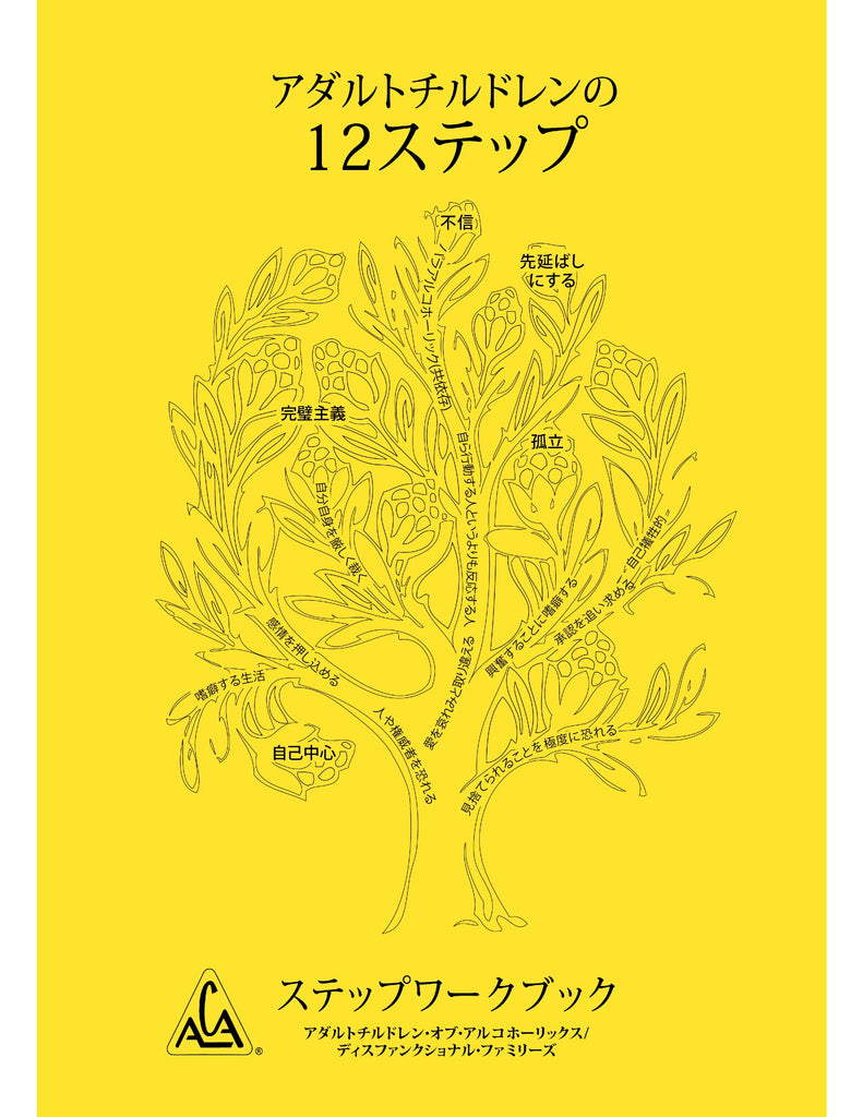 YWB_JA_Cover_Front_1_1024x1024