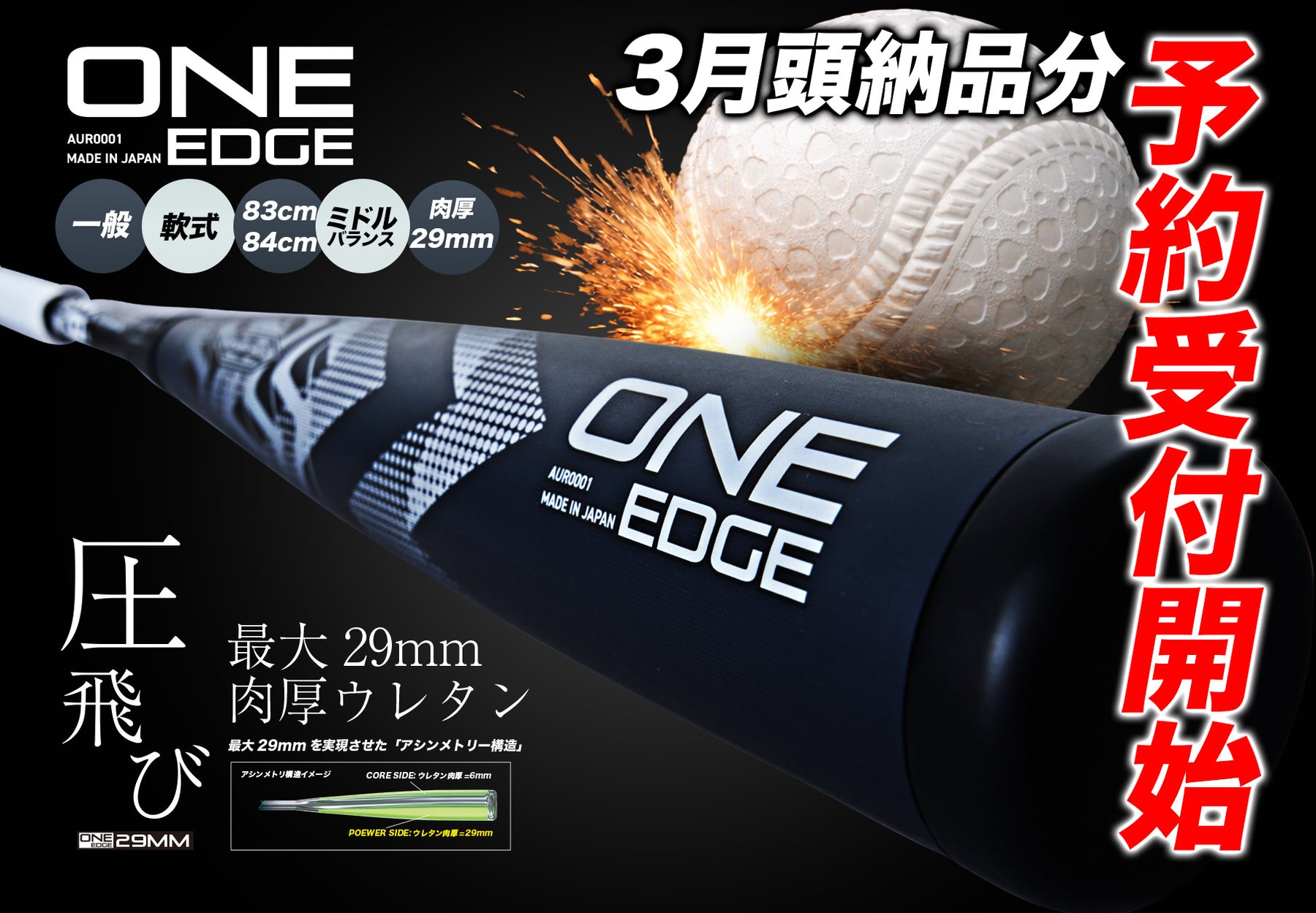 公式通販】Amazing The Store| オリジナルの野球ギアを販売｜野球