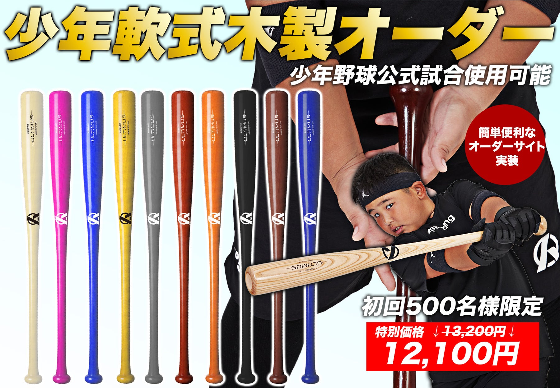 公式通販】Amazing The Store| オリジナルの野球ギアを販売｜野球