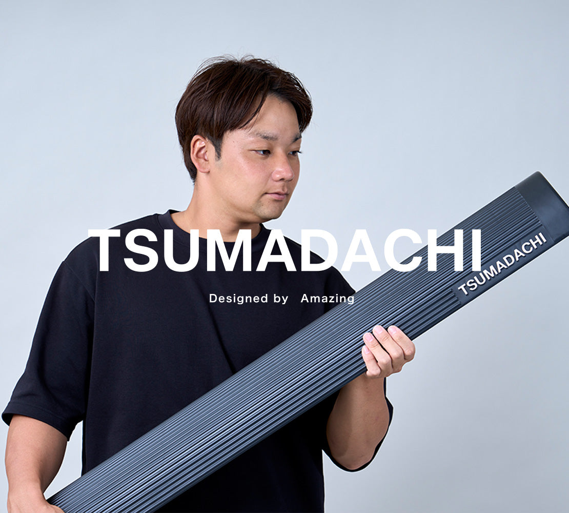 公式通販】打者の身体の開きを改善する『TSUMADACHI(ツマダチ