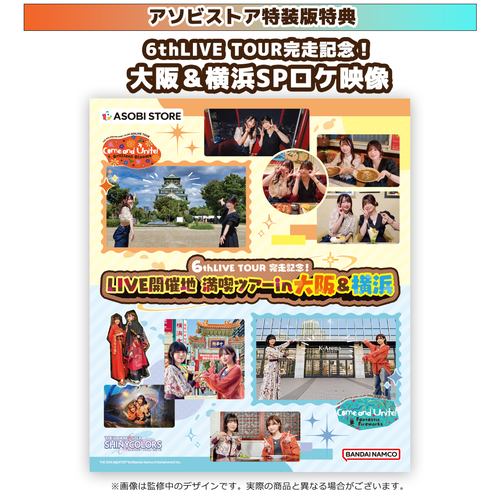 THE IDOLM@STER SHINY COLORS 6thLIVE TOUR Come and Unite! Blu-ray