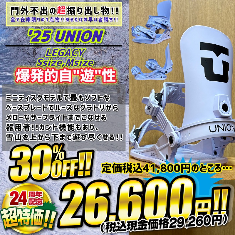 土日限定値下げ】UNION LEGACY ホワイト Mサイズ 22-23 土日限定値下げ