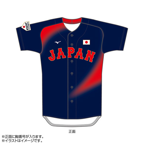 2025年11月侍ジャパン選手名入りレプリカユニホーム（ビジター） 15