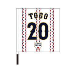 2024年侍ジャパン選手名入りユニホームキーホルダー（ビジター） 20戸