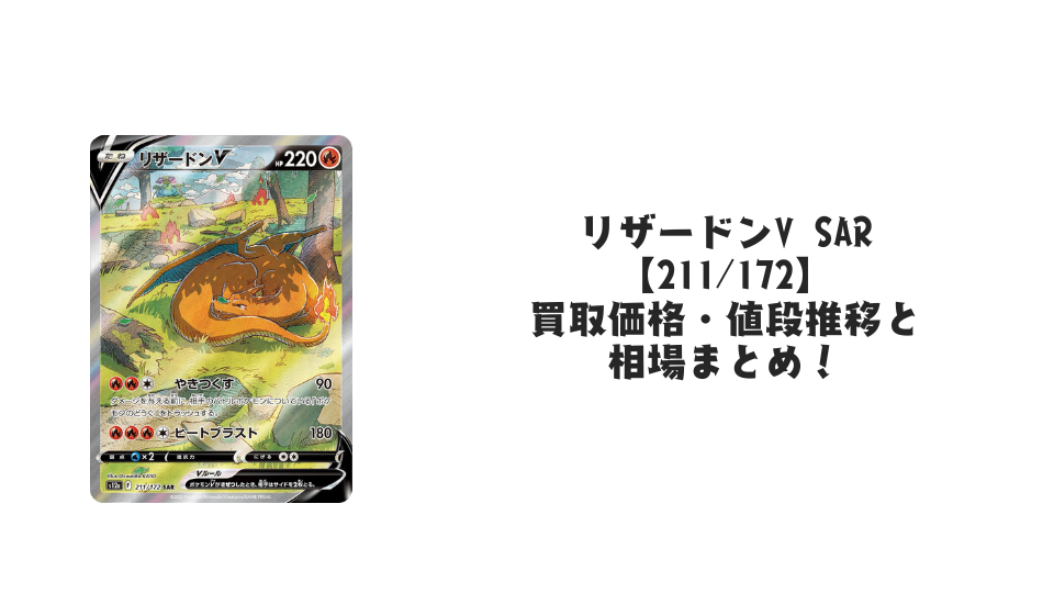 状態B】メガサーナイトex SAR (087/063) [M1S] の通販・買取価格