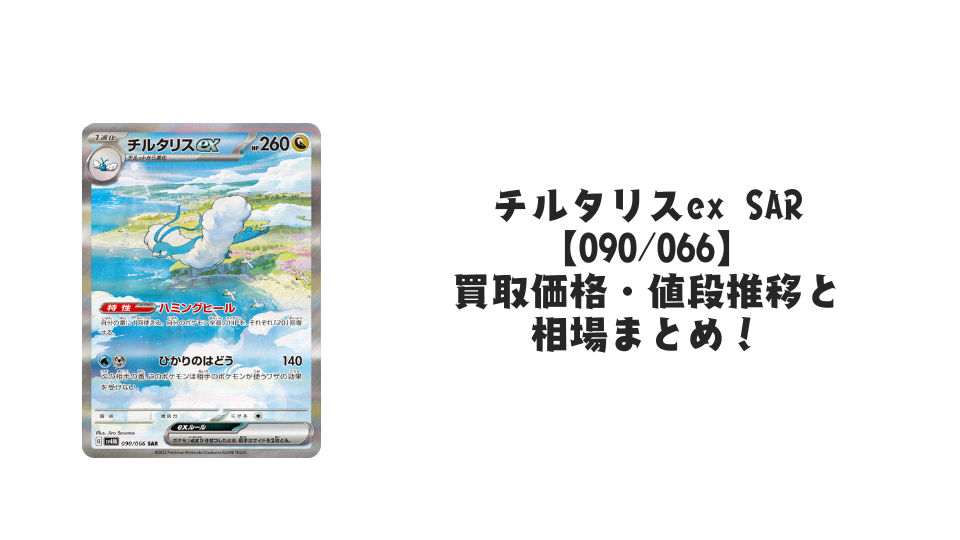 状態A】ジュナイパーGX RR (003/051) [sm1+] の通販・買取価格