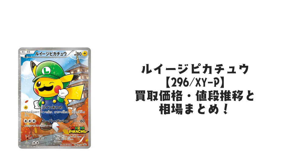 状態A-】漫才ごっこピカチュウ PROMO (407/SM-P) [SMP] の通販・買取