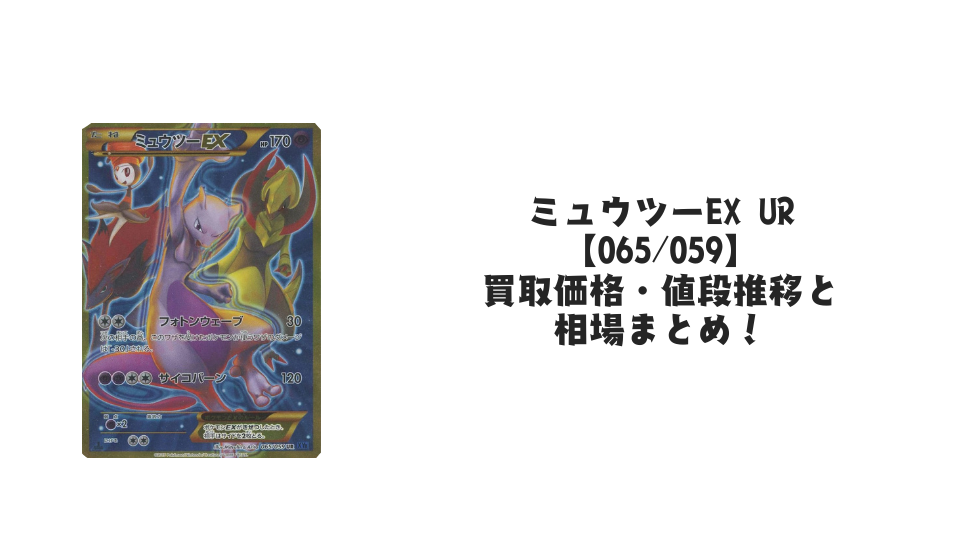 状態A】ゲンガー&ミミッキュGX SR (103/095) [sm9] の通販・買取価格