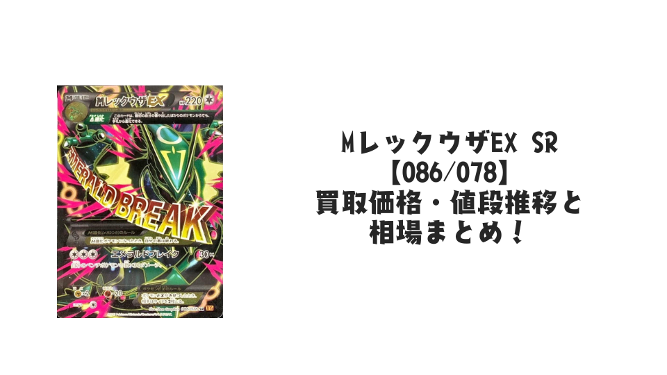 状態B】ミュウex SAR (347/190) [sv4a] の通販・買取価格（ポケモン
