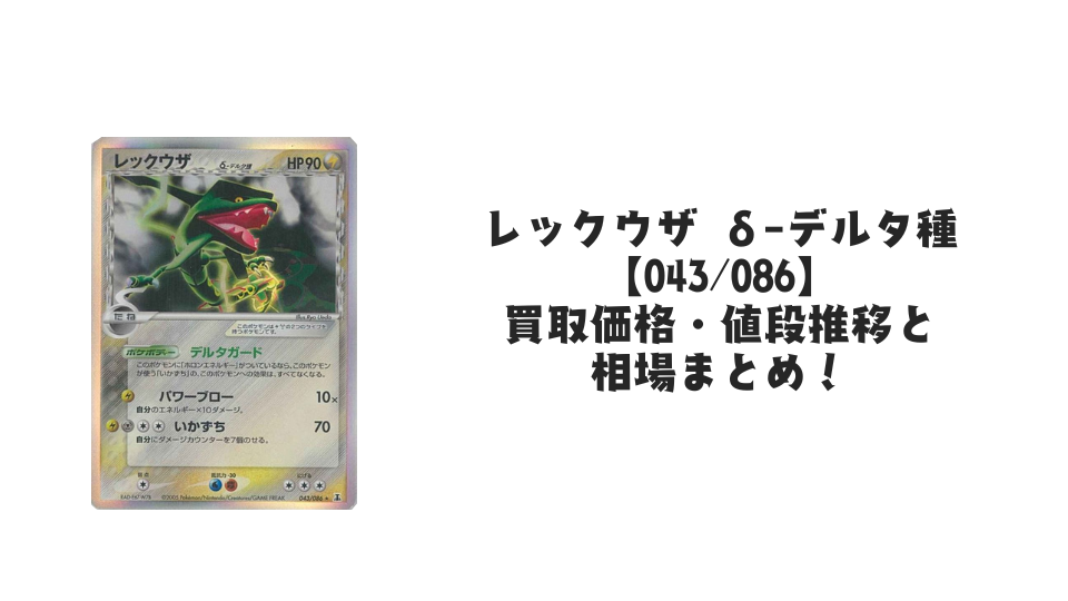 状態A-】フリーザー(1ED) ☆ (031/088) [‐] の通販・買取価格