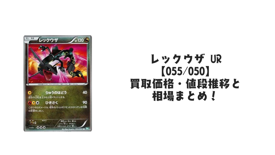 ニャースex SARの買取価格・値段推移と相場まとめ【ポケカ】 – トレカ