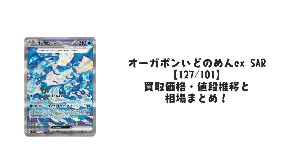 状態B】ロケット団のミュウツーex SAR (125/098) [sv10] の通販・買取