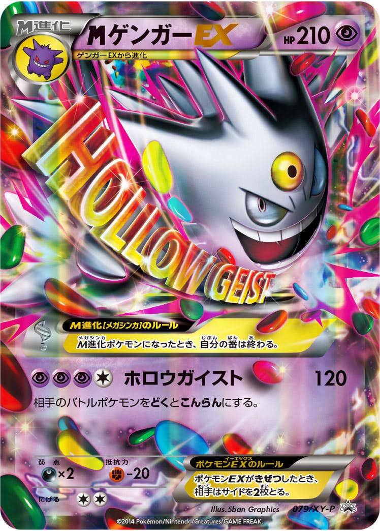 ゲンガー ex商品一覧（ポケモンカード） – トレカ（TCG）通販・買取