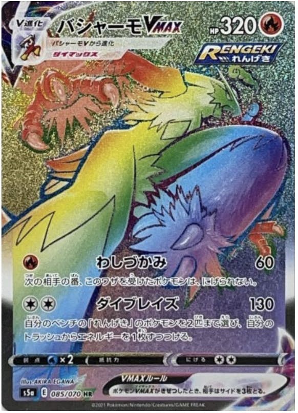 バシャーモ 商品一覧（ポケモンカード） – トレカ（TCG）通販・買取