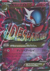 状態B】MサーナイトEX SR (057/054) [XY11] の通販・買取価格