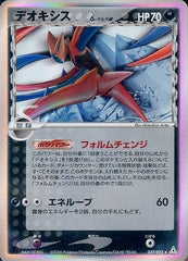 状態A-】カイリューδ‐デルタ種(1ED) ☆ (039/086) [PCG6] の通販・買取